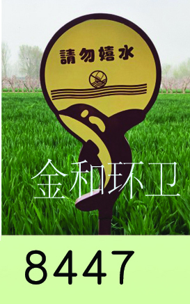 警示牌、草地牌